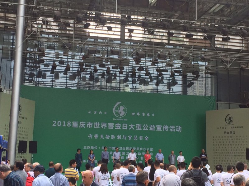 2018年6月6日“世界害蟲(chóng)日”戶外宣傳
