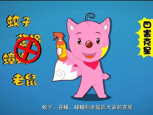 除四害中的“四害”指的是什么？
